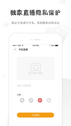 Live校园(圖3)-速報App