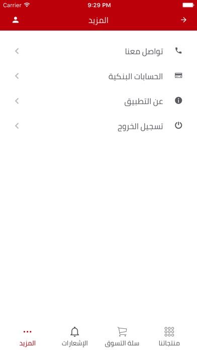 رمانة screenshot 2