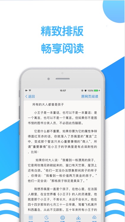 小说大全-小说下载阅读器