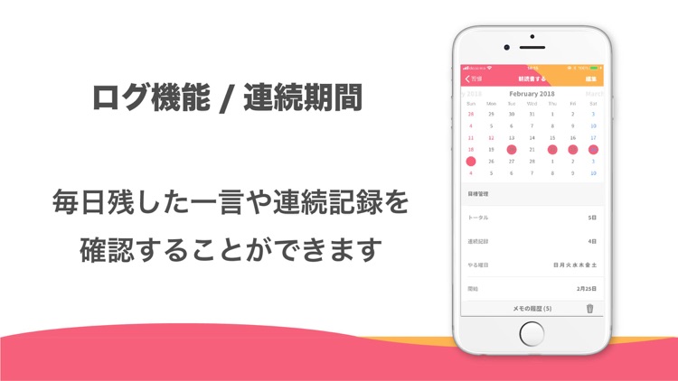 Habit 習慣化できる todoリスト screenshot-3
