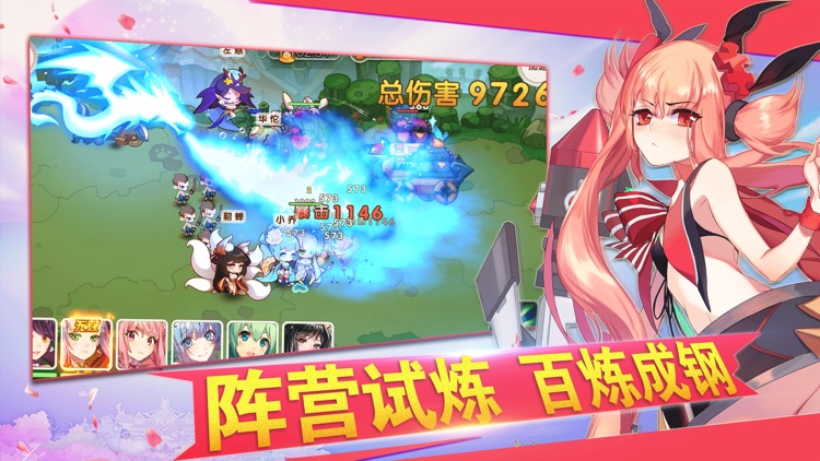 萌姬三国3D三国游戏 - 热血策略游戏