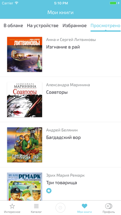 Screenshot #3 pour Аудио книги онлайн