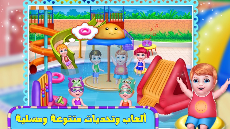 لعبة رحلة مدرسية - العاب ذكاء screenshot-3