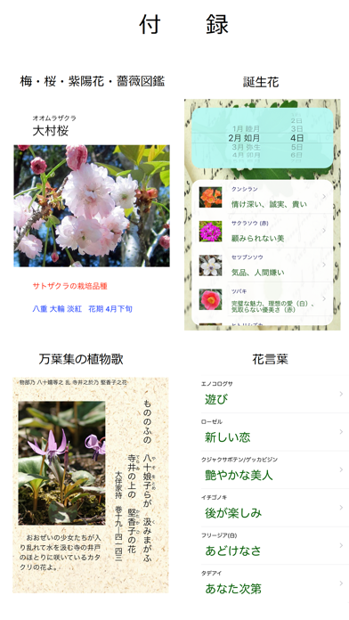 花しらべ 花認識/花検索 screenshot1