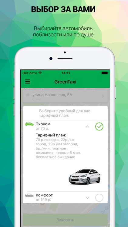 GreenTaxi