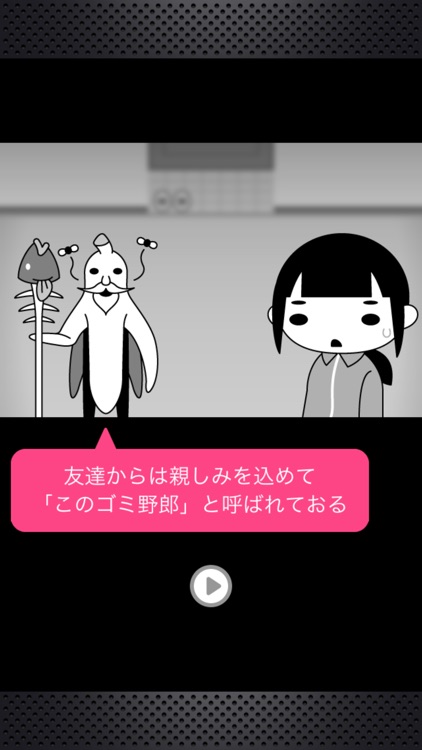 ぼっちでニートな物語 -放置ゲーム-