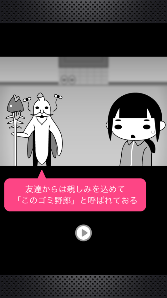 #2. ぼっちでニートな物語 -放置ゲーム- (iOS) 由: Masakazu Yonehara