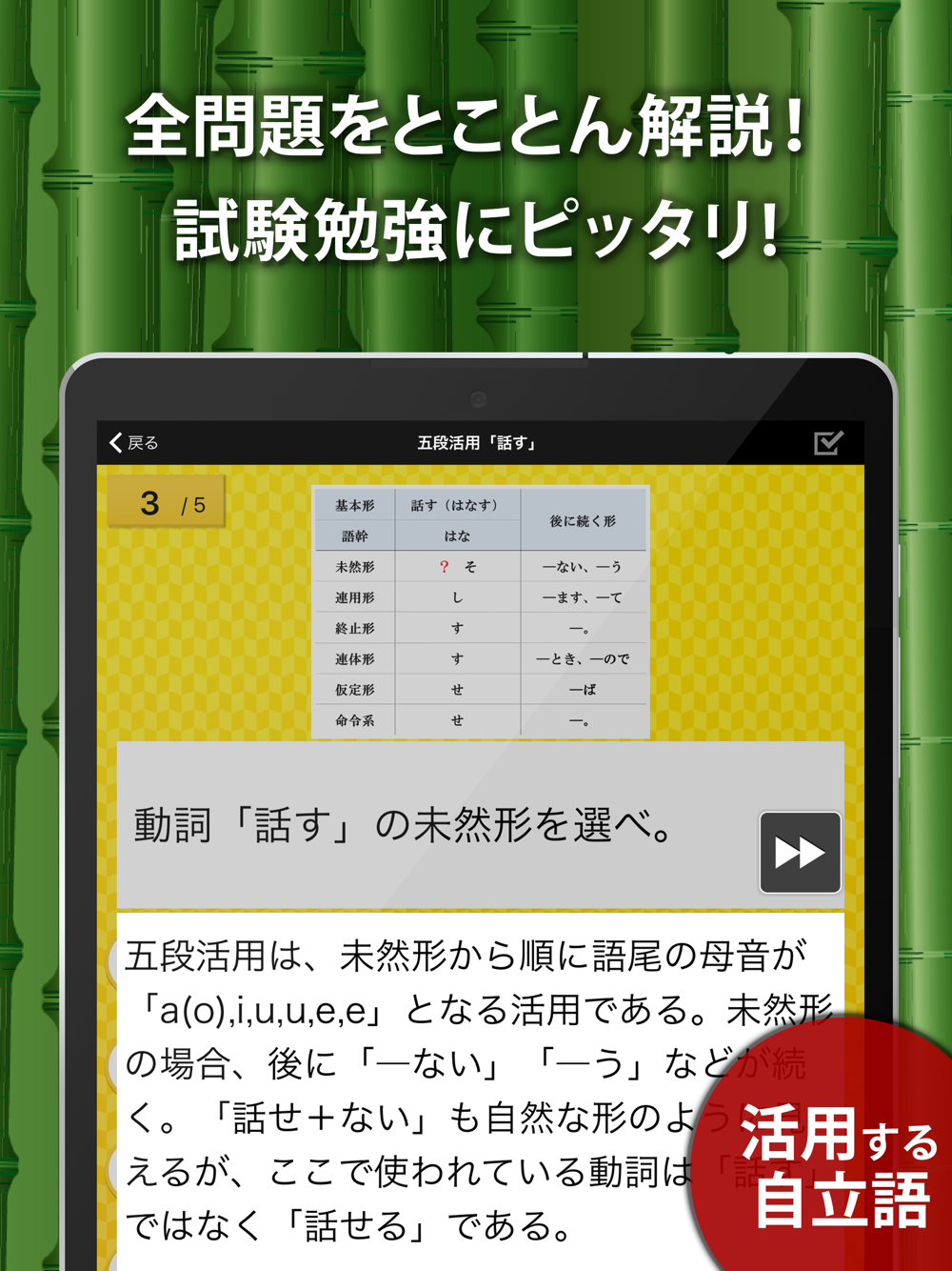 中学国語文法 Free Download App For Iphone Steprimo Com 中学国語文法 Free Download App For Iphone Steprimo Com