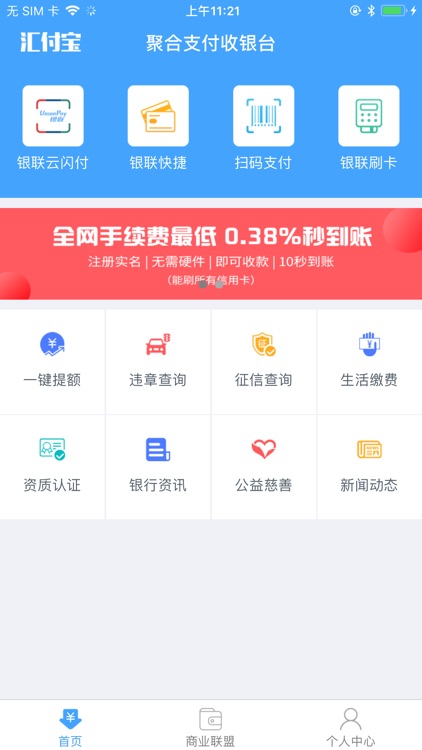 汇付宝