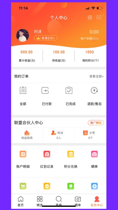 淘优品-领券省钱！分享赚钱！ screenshot 3