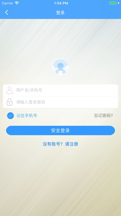 鄢陵郑银村镇银行 screenshot 2