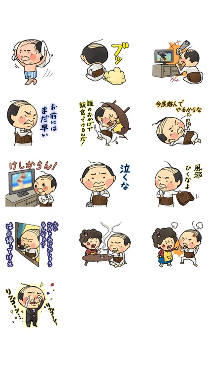 世話焼き母ちゃん(父ちゃんも)