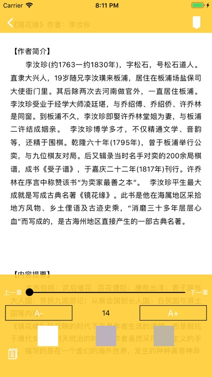 合集阅读-中国古典名著(终篇)