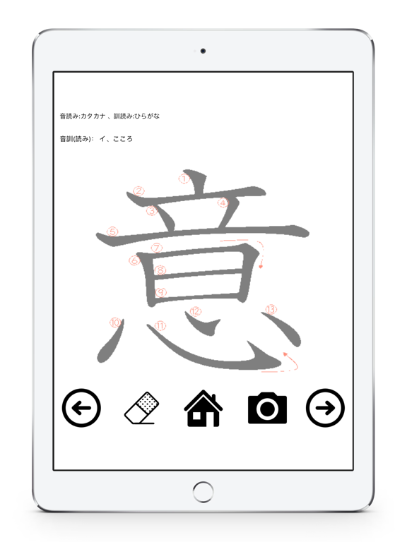 Kanji of the third grade of elementary school iPad screenshot 2 - Education app