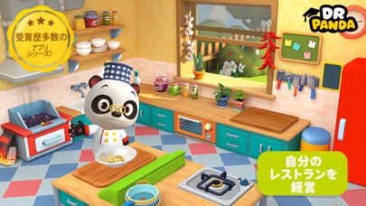 Dr. Panda レストラン 3 screenshot1