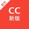 CC 新版