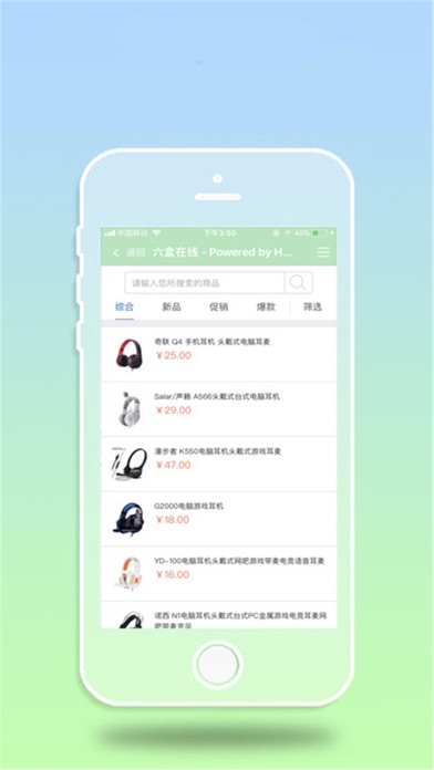 六盒在线 screenshot 2