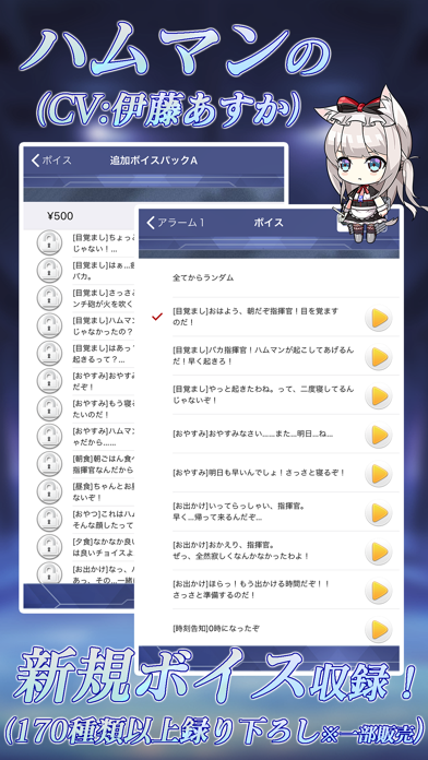 アズールレーン おはなしアラーム ～ ハムマン ～のおすすめ画像1