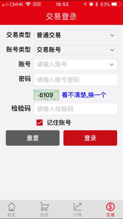 香港大公文化 screenshot-3