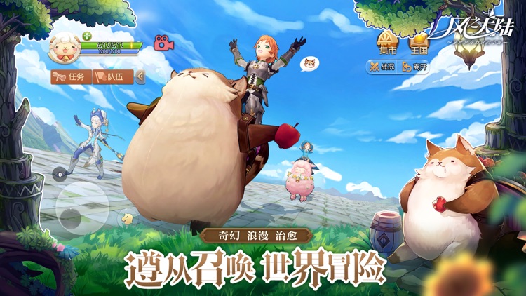 风之大陆
