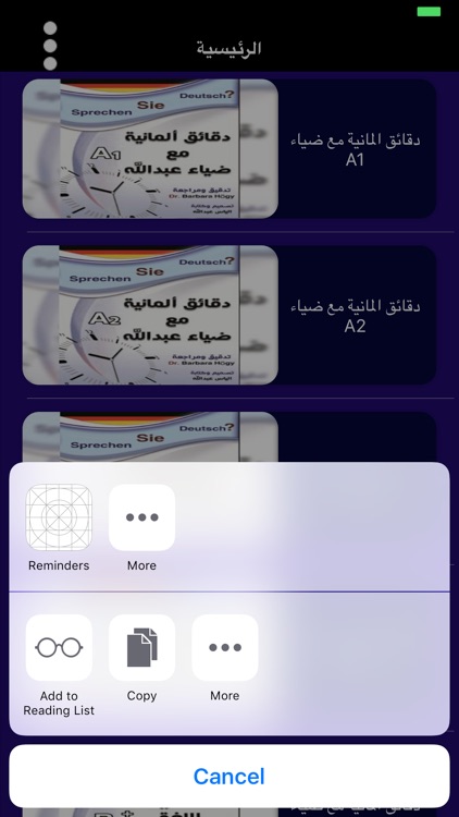 ضياء عبدالله A1 A2 B1 B2 screenshot-4