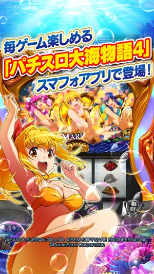 パチスロ大海物語４ Screenshot