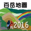 干卓萬群峰2016