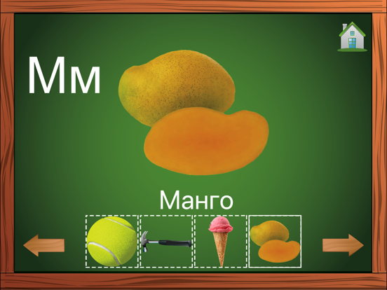 Russian ABC Alphabets Letters iPad screenshot