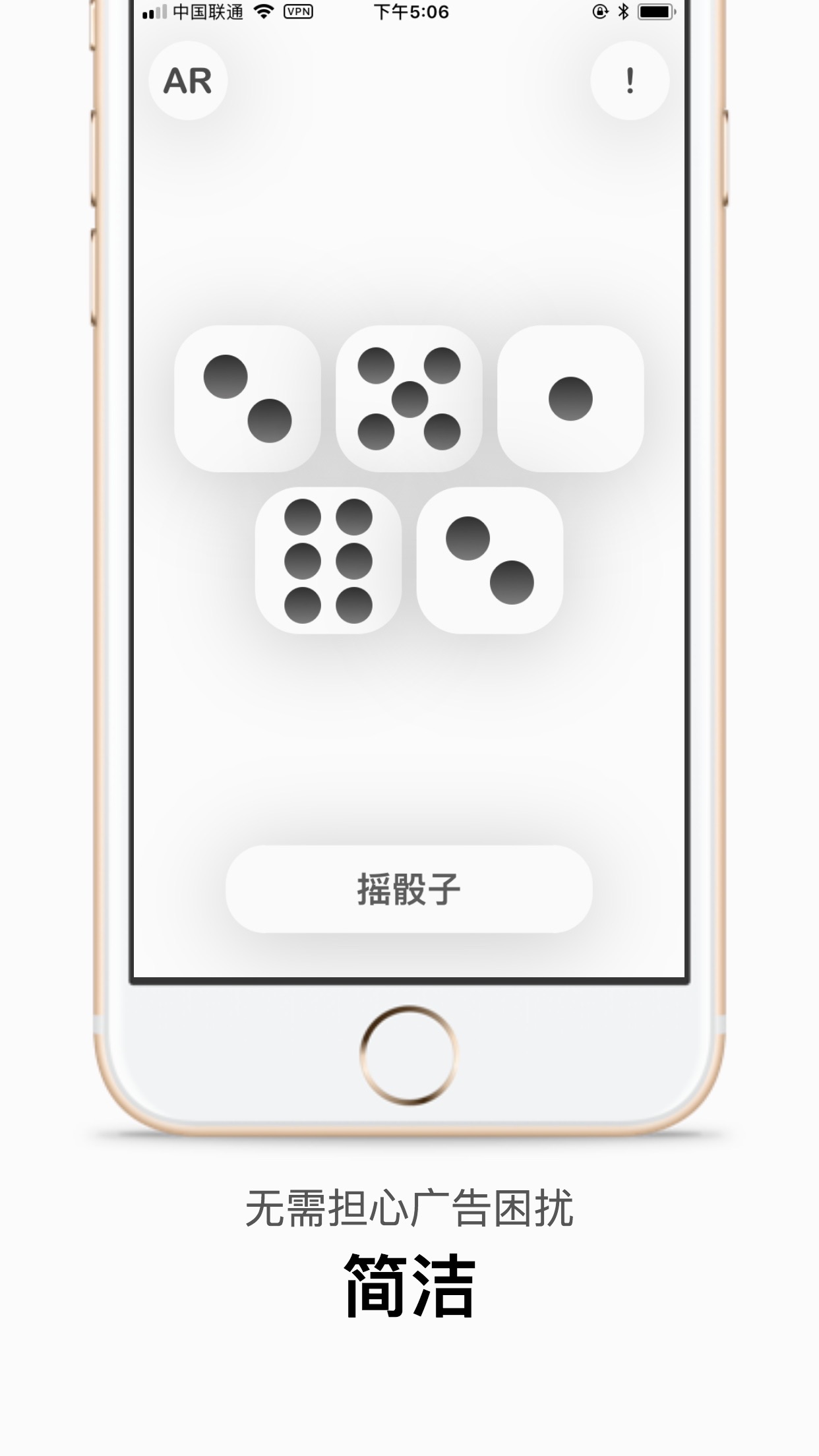 Screenshot 2 of 五个骰子