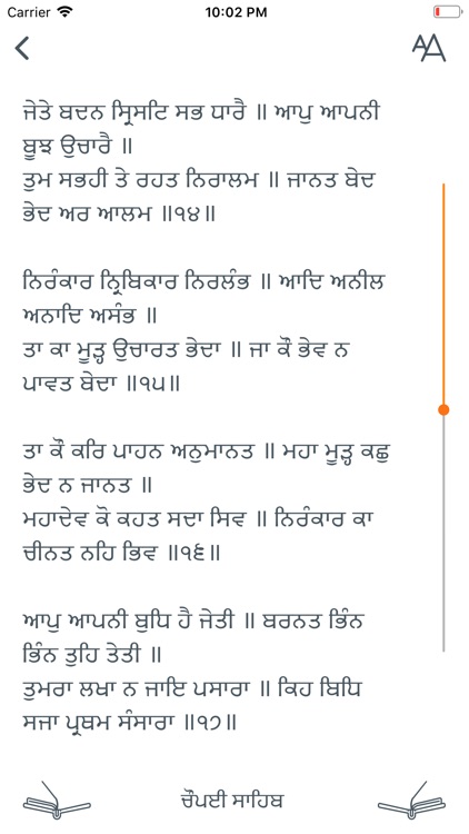 Gurbani screenshot-4