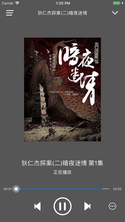 狄仁杰探案-神探狄仁杰有声小说