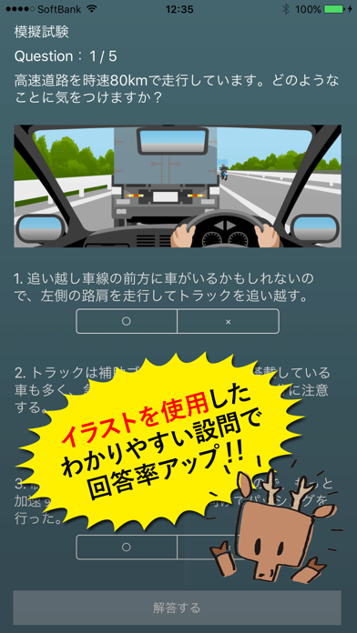 運転免許試験問題集 解き放題10,000問！一発合格シカクンのおすすめ画像2