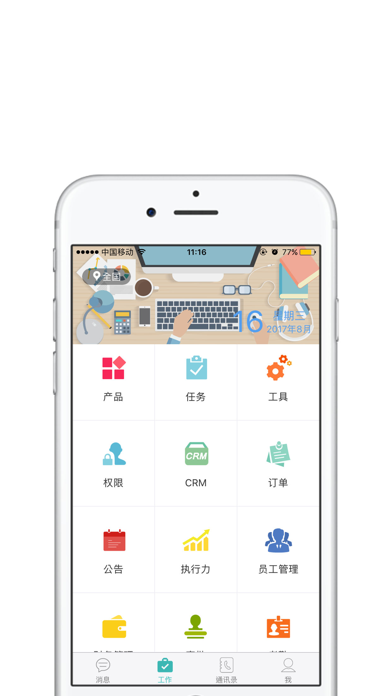 机灵燕 app screenshot
