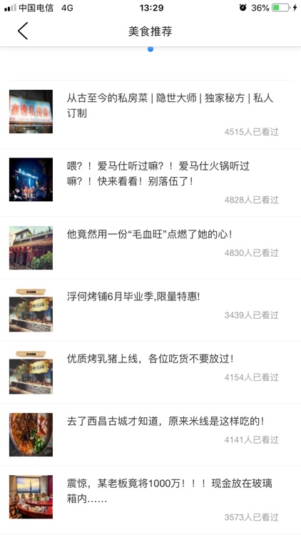 趣凉山 screenshot-3