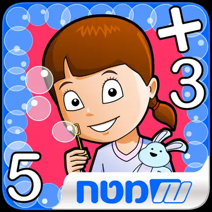הסוד של מיה - מספרים וחשבון Читы