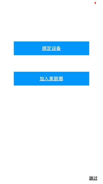 居家定位宝 screenshot-4
