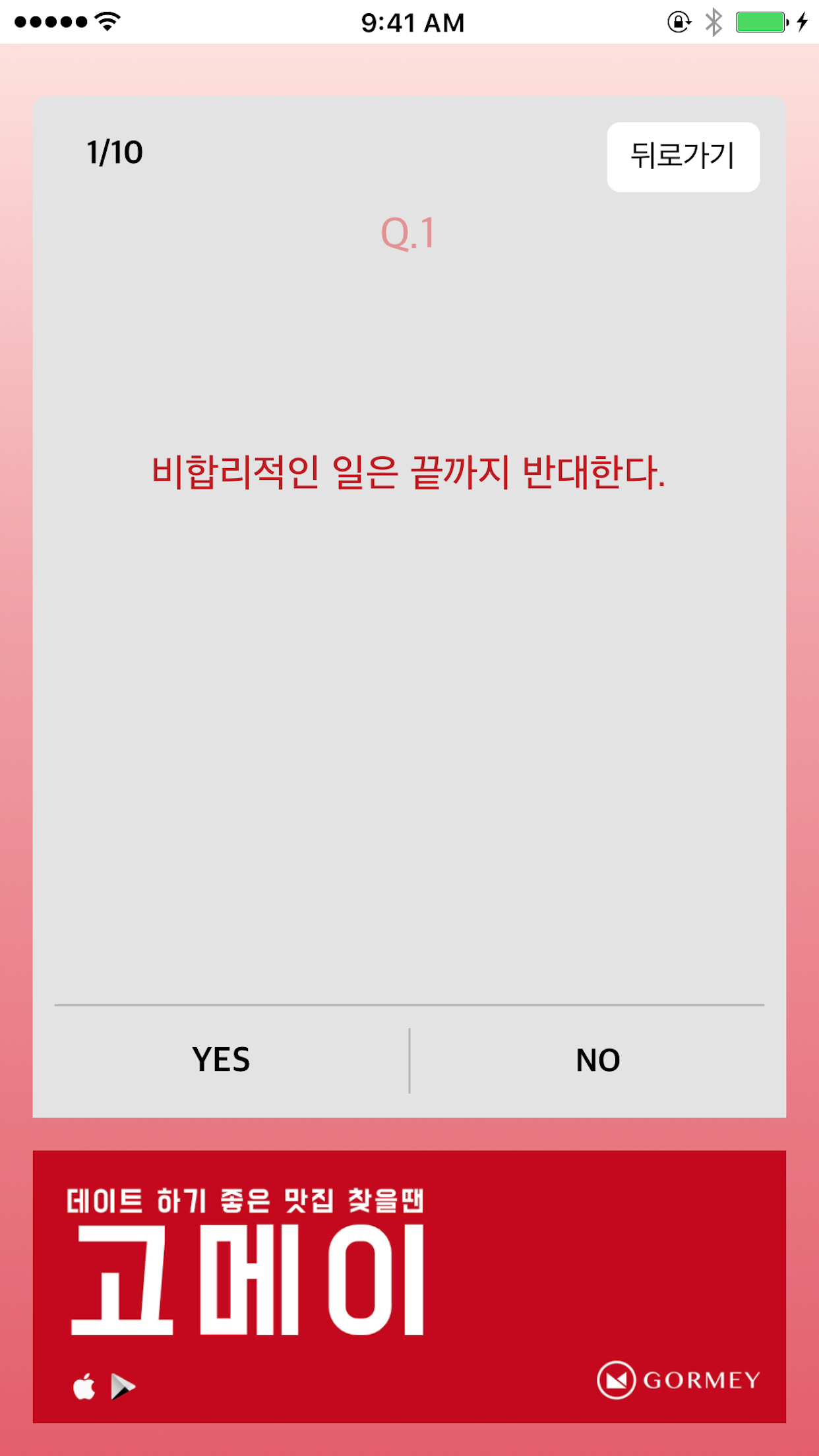 연애성향테스트