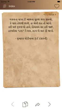 Game screenshot Gujarati Shayris mod apk