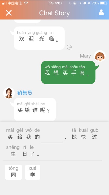 ShowChinese - Learn Chinese screenshot-4