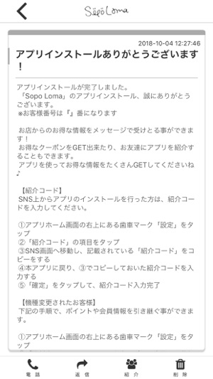 Sopo Loma(圖2)-速報App