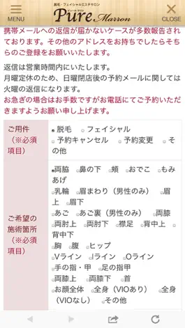 Game screenshot Pure Marron(ピュール・マロン) hack