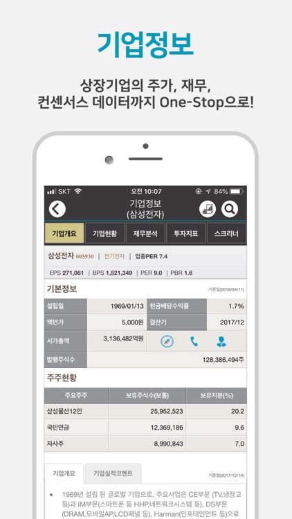 WiseReport screenshot-3