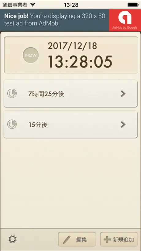 Good Timer - シンプルなカウントダウン・アラーム