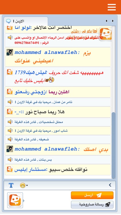 دردشتي - شات دردشة راديو screenshot-3