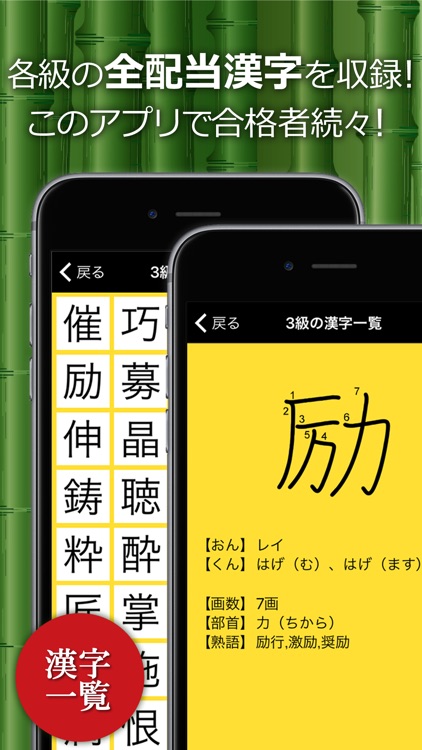 漢字検定・漢検漢字トレーニング screenshot-3