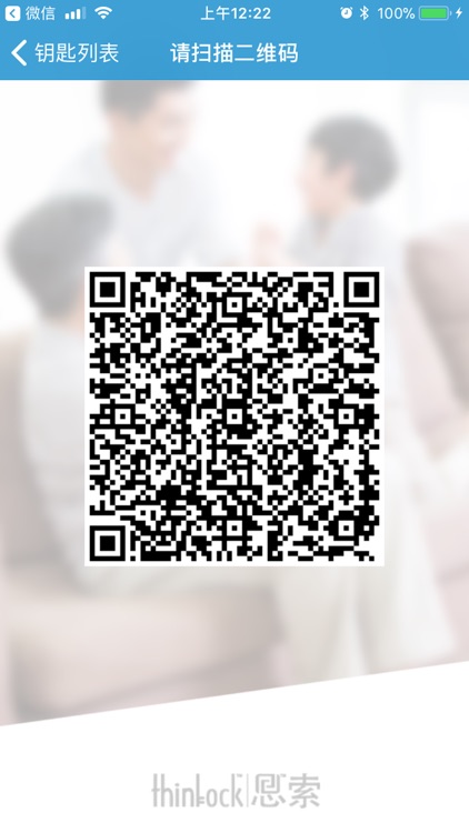 ThinkLock 寓 screenshot-4