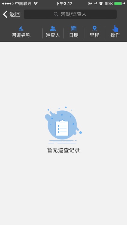 青州河长制 screenshot-3