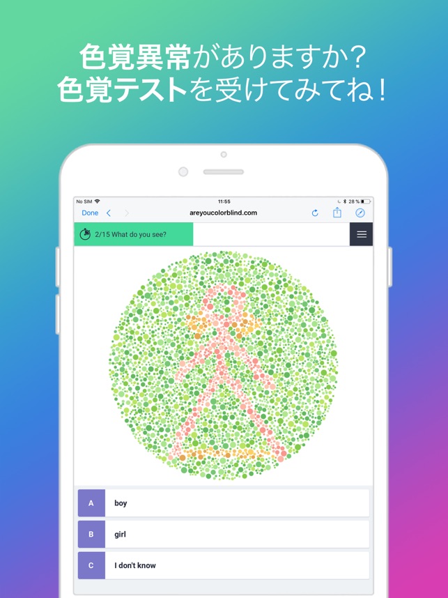 Nowyousee アプリは色覚異常がある人のためのものです をapp Storeで
