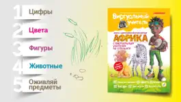Game screenshot Учим цифры, цвета и фигуры mod apk