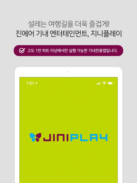 Screenshot #4 pour JINI PLAY